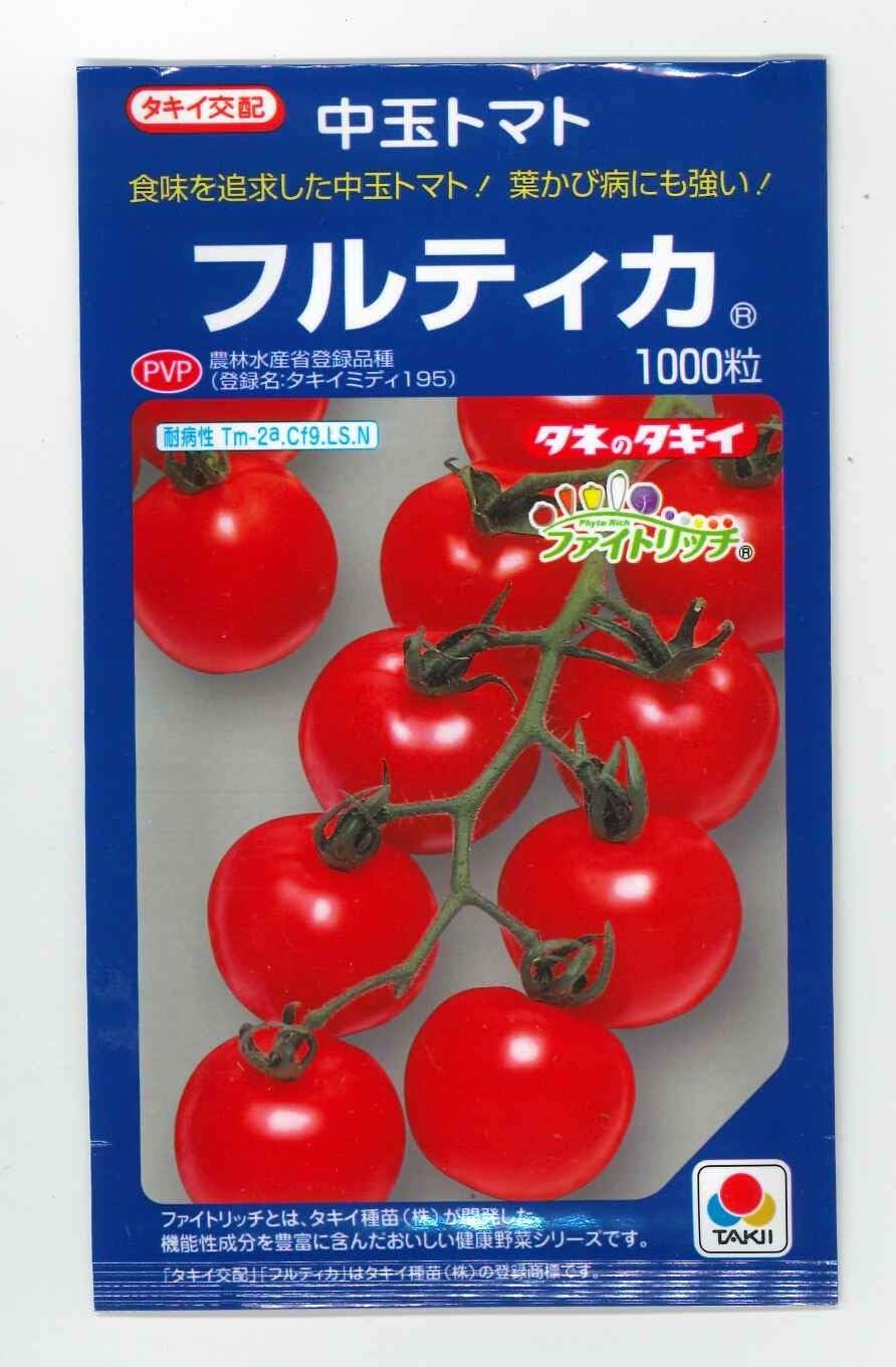 販売実績no 1 糖度が高く 割れにくいミディトマト タキイ種苗 トマト 種子 フルティカ 100粒 規格 中玉 ミディ 種 野菜 タキイミディ195 高糖度 減農薬栽培 裂果 少ない 長期栽培 Pvp 農林水産省登録品種 海外持出禁止種子 Tepsa Com Pe 販売実績no 1 糖度が高く 割れにくいミディトマト タキイ種苗 トマト 種子 フルティカ 100粒 規格 中玉 ミディ 種 野菜 タキイミディ195 高糖度 減農薬栽培 裂果 少ない 長期栽培 Pvp 農林水産省登録品種 海外持出禁止種子 Tepsa Com Pe