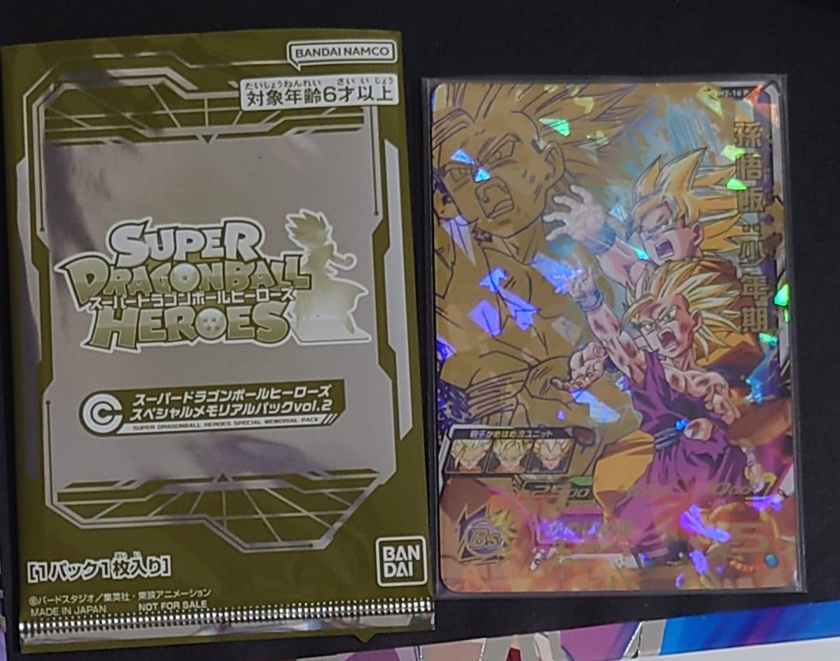 Amazon.co.jp: スーパードラゴン ボ ールヒーローズ スペシャル 