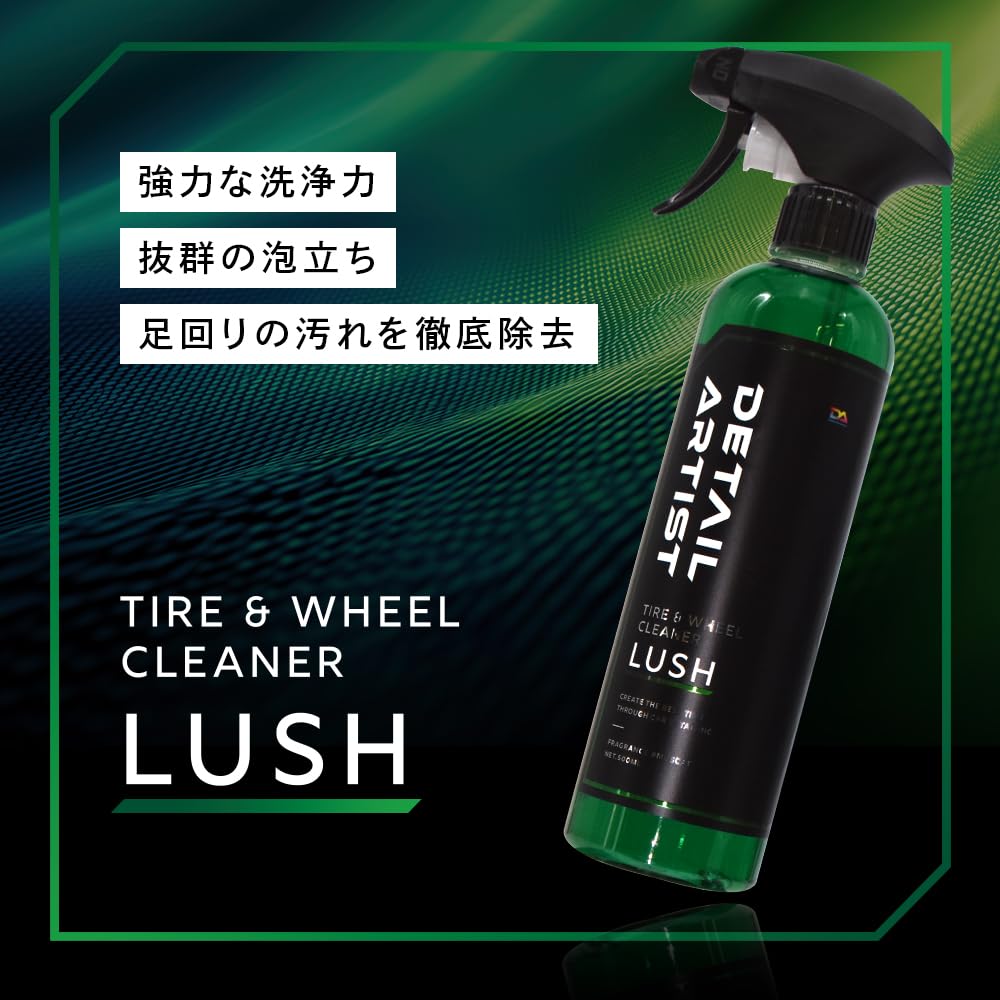 【DETAIL ARTIST】LUSH タイヤクリーナー『強力な洗浄力で足回りの汚れを徹底除去』 ホイールクリーナー 中性 ブレーキダスト 防汚性 大容量 500ml マスカットの香り ディテールアーティスト - 2