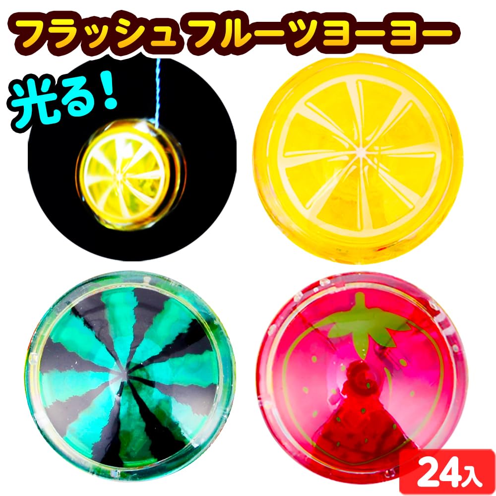 Amazon | 【縁日 景品 セット 光るおもちゃ】フラッシュフルーツ