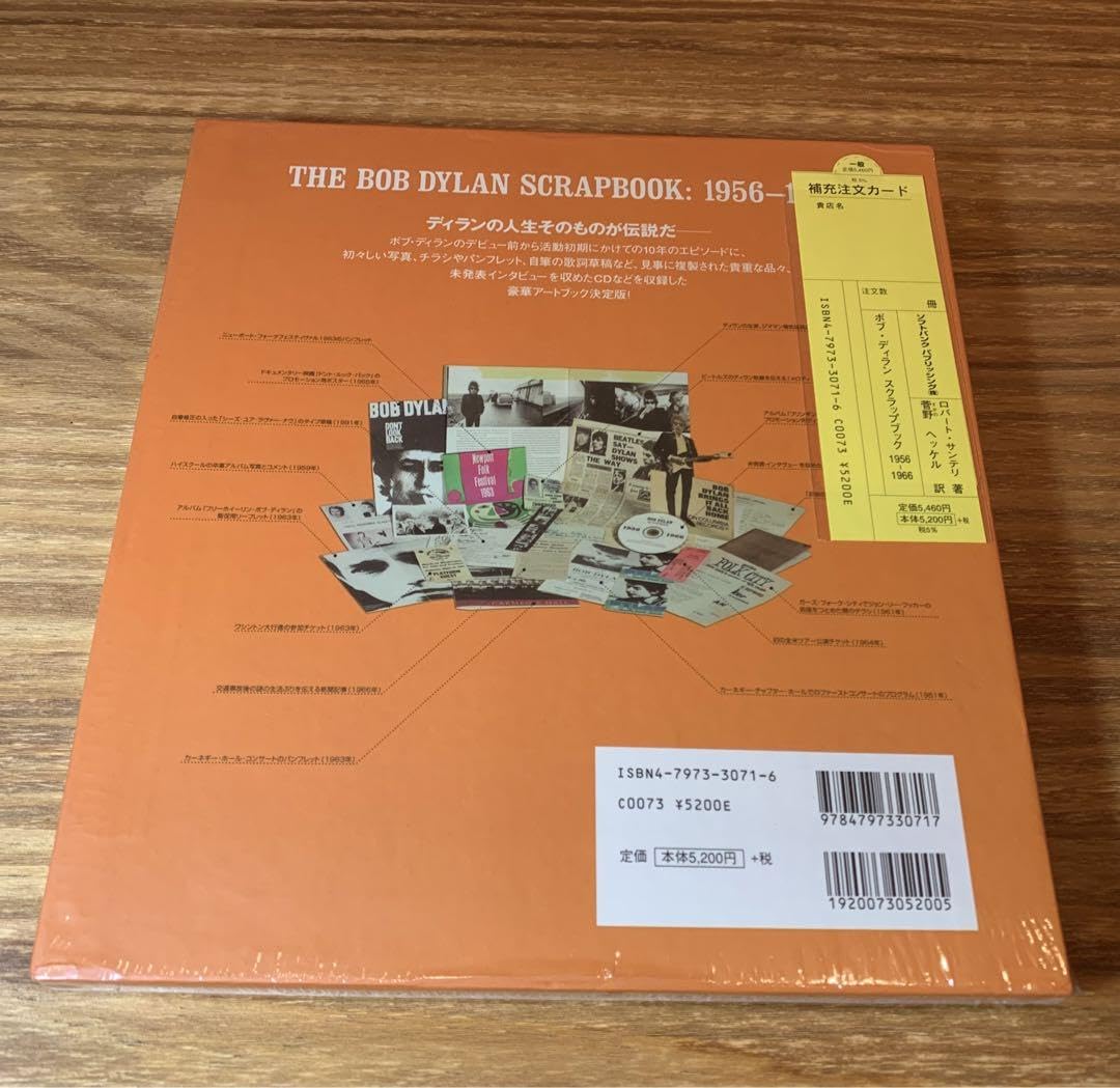 Amazon.co.jp: ボブディラン スクラップブック 1956-1966 : 文房具
