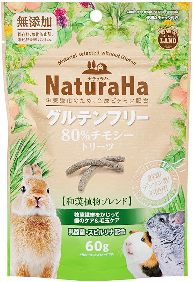 ミニマルランド ナチュラハ 80%チモシートリーツ