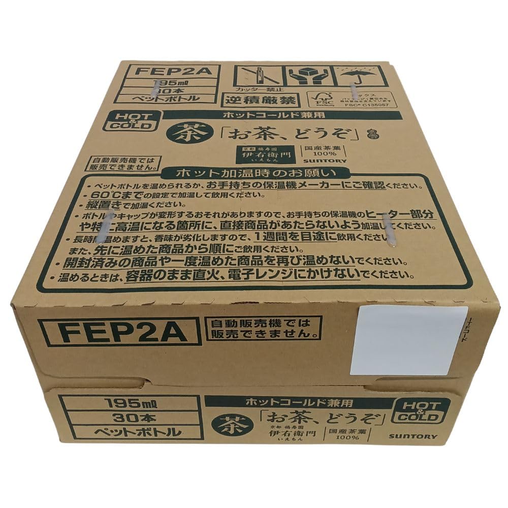 サントリー 伊右衛門 「お茶、どうぞ。」 (冷温兼用) ペットボトルお茶 緑茶…