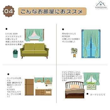 Amazon｜YOROZUYA カフェカーテン 丈240 小窓用 突っ張り棒