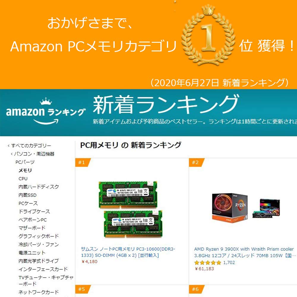 Amazon.co.jp: Side3 ノートPC用 メモリ PC3-10600 (DDR3-1333