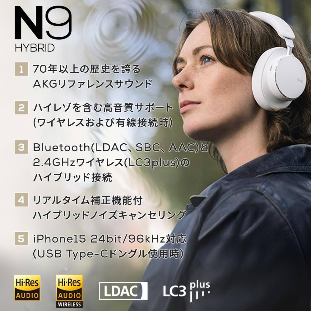 AKG N9 ワイヤレスヘッドホン AKG N9 Hybrid | ワイヤレスノイズキャンセリングオーバーイヤー