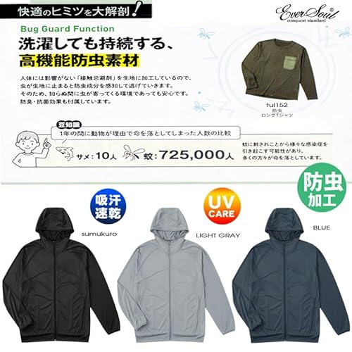 EVERSOUL 防虫パーカー メンズ M ブルー