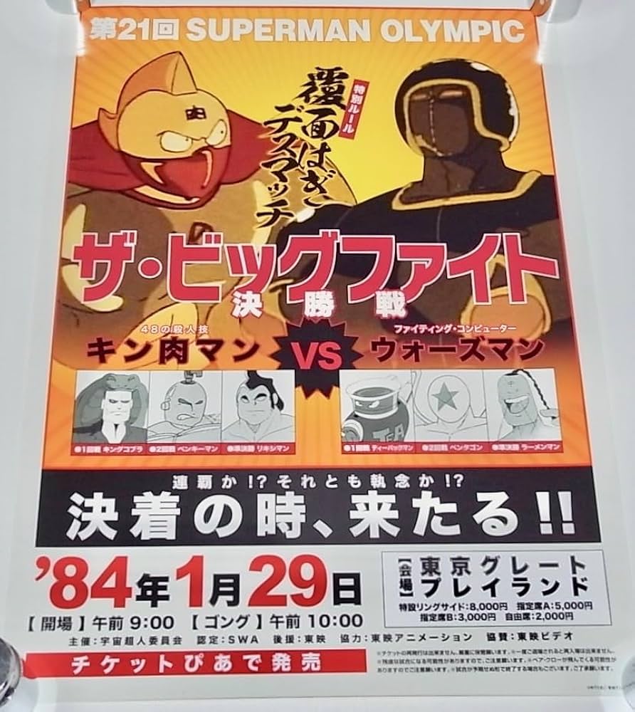 Amazon.co.jp: レア 会場限定品 アニメ放送40周年記念 超