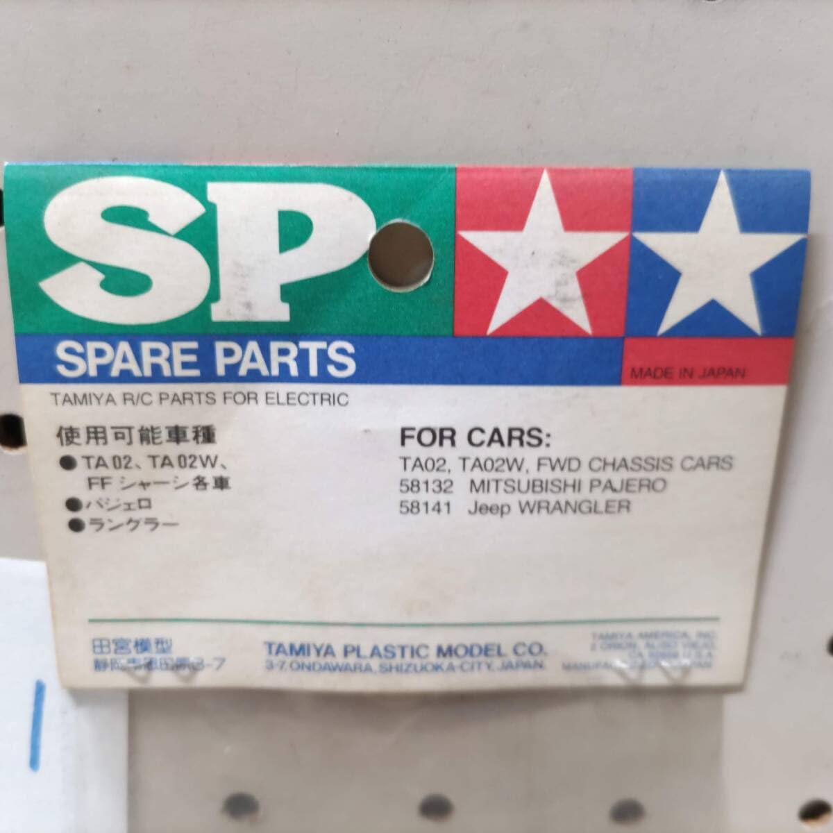 Amazon.co.jp: X201 TAMIYA タミヤ SP-643 TA02 FFツーリングカード