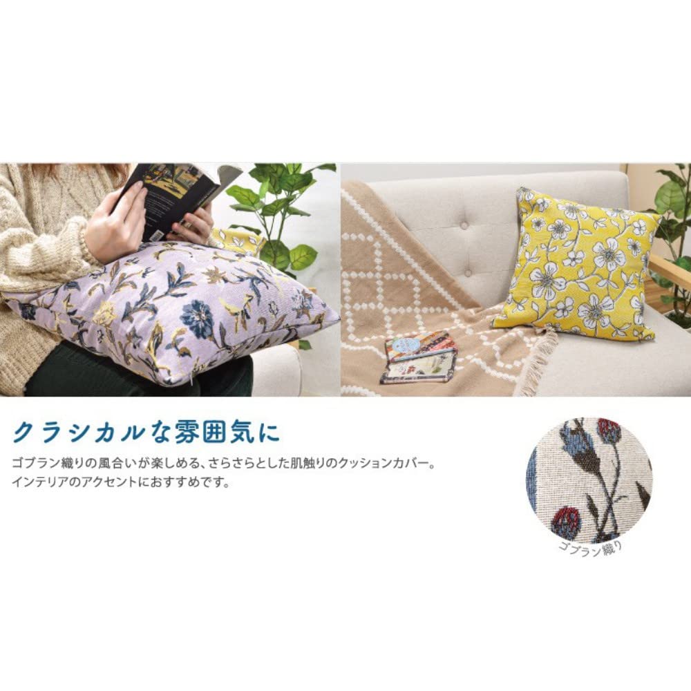 Amazon.co.jp: ケーアイジャパン ロッコ クッションカバー ブロッサム