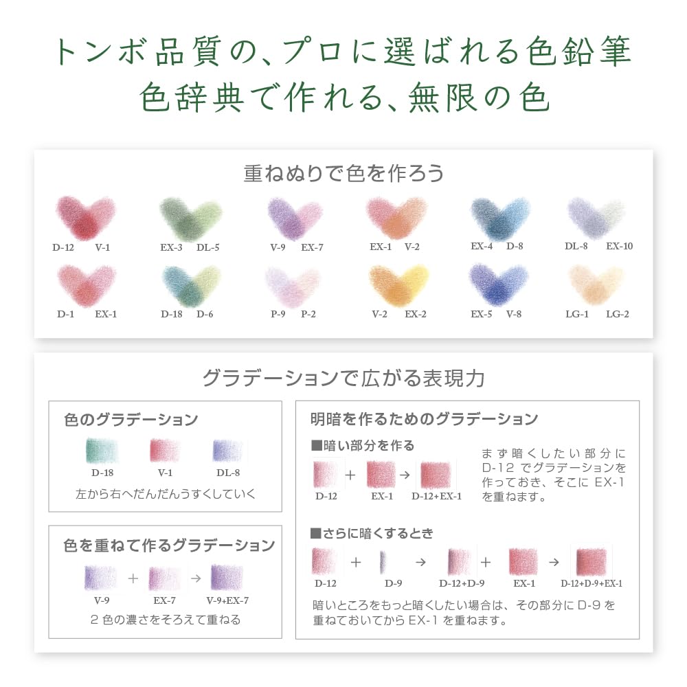 Amazon | トンボ鉛筆 色鉛筆 30色 (ブック型) 色辞典 第三集 (つややか 
