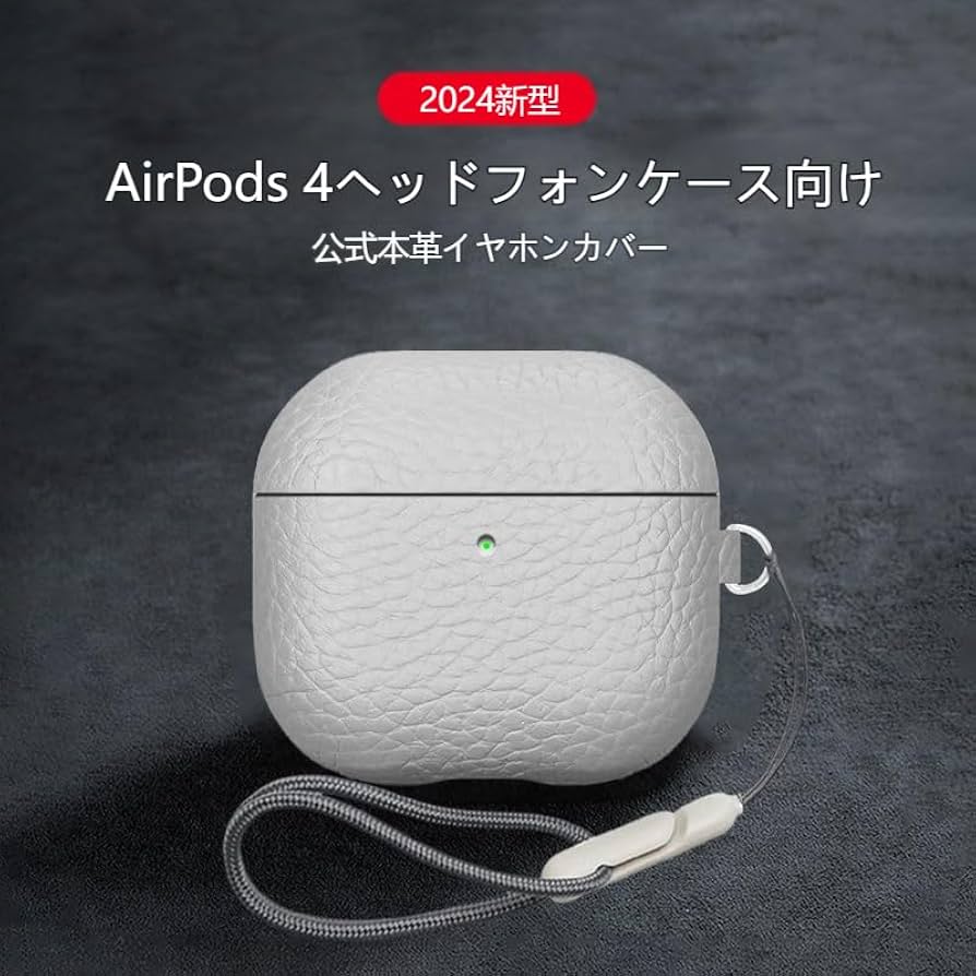 Amazon | For AirPods 4保護ケースレイシ皮（2024年9月発売）360