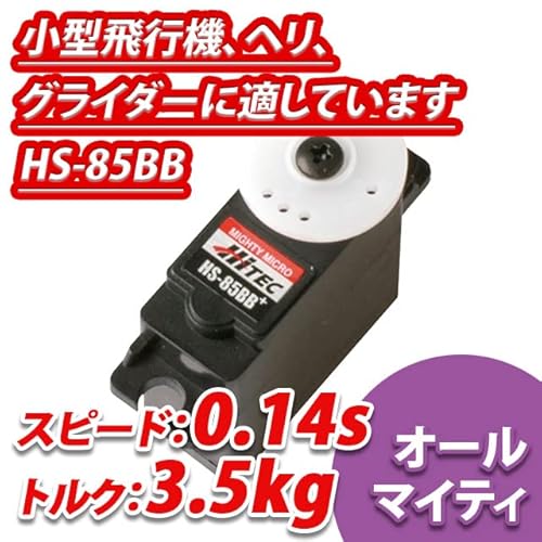 Hitec Rcd 31085S Hs-85Bb Mighty Micro Bb Servo #TOP1