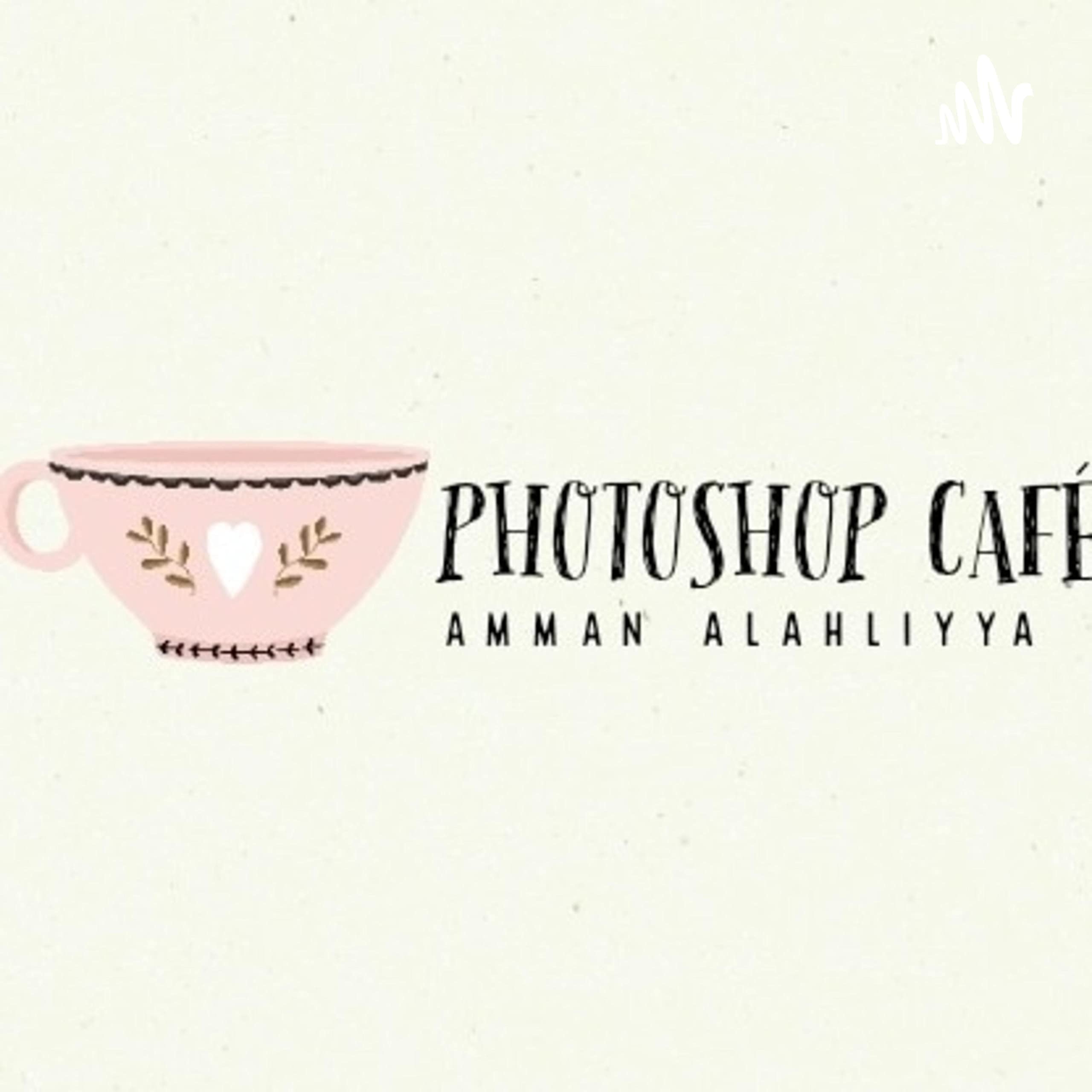 Photoshop Cafe