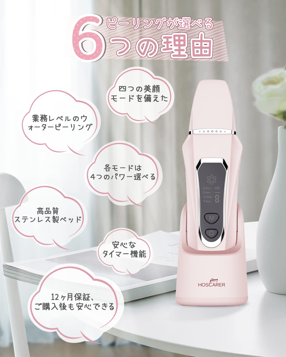 エステサロンと同じ最先端の音波振動技術を搭載♪❤高機能☆ウォーター