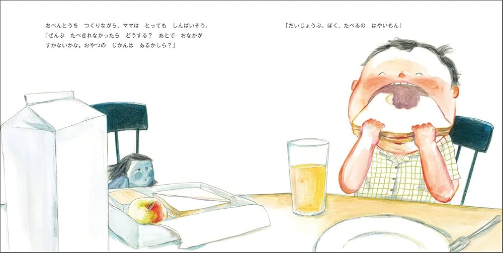 ママ、きょうから ようちえんだよ! | へウォン・ユン, せな
