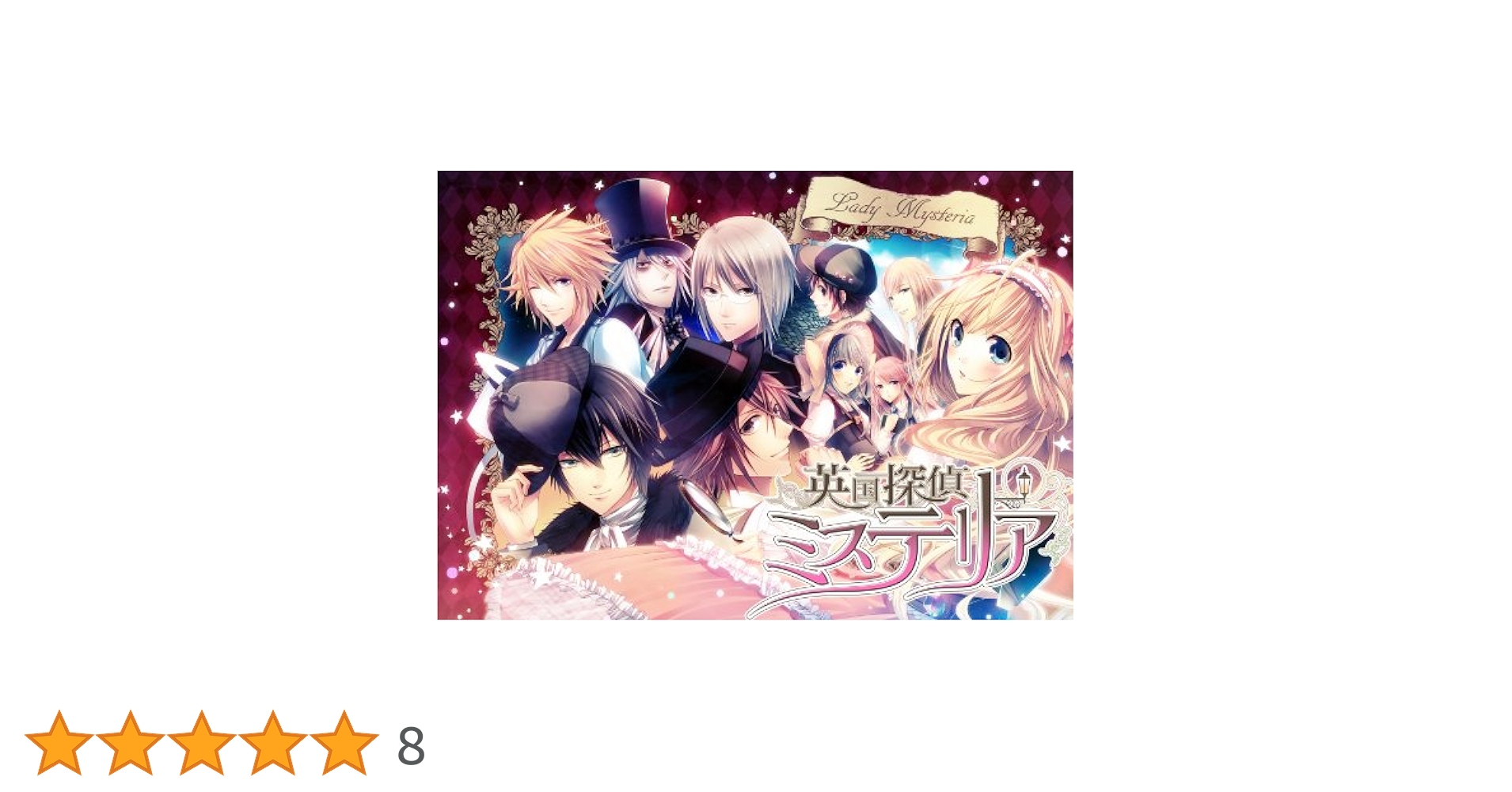 Amazon.co.jp: 英国探偵ミステリア 限定ヴィクトリアンBOX - PSP
