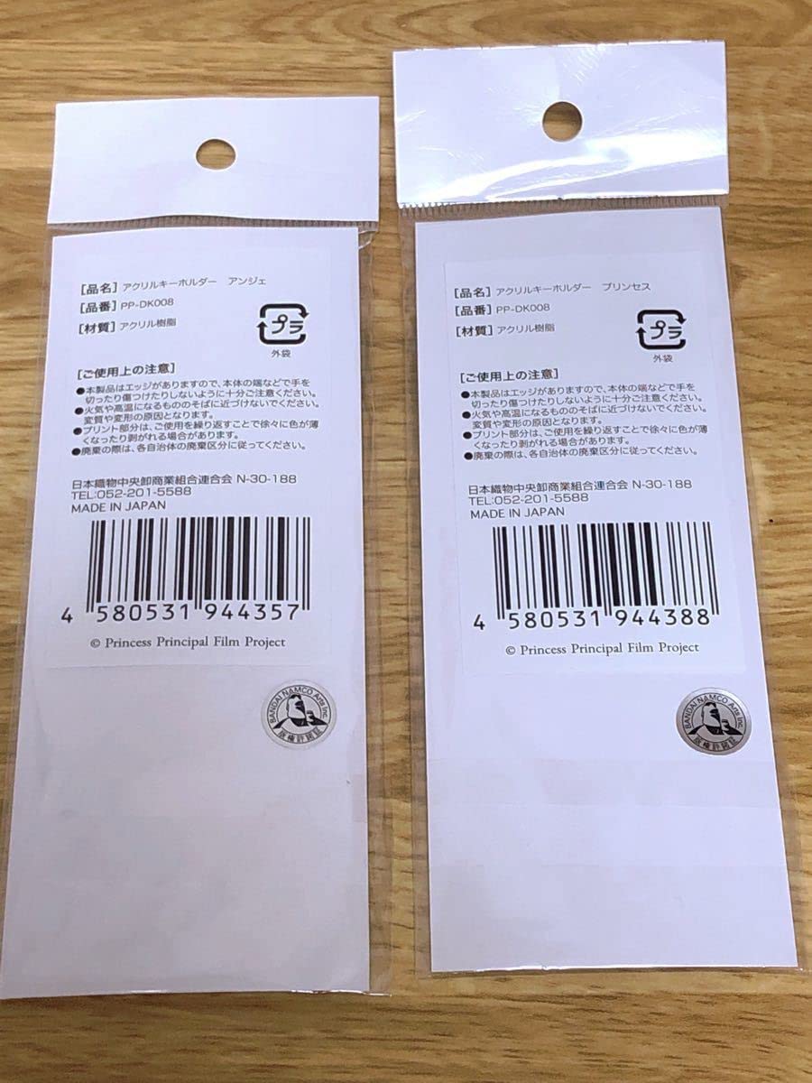 ドンキコラボ アクキー Amazon.co.jp: プリンセスプリンシパルアクリルキーホルダー