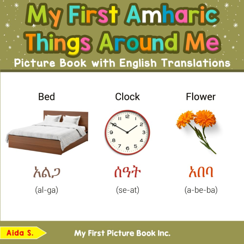 My First Amharic Things Around Me Picture Book with English Translations (Teach & Learn Basic Amharic words for Children)