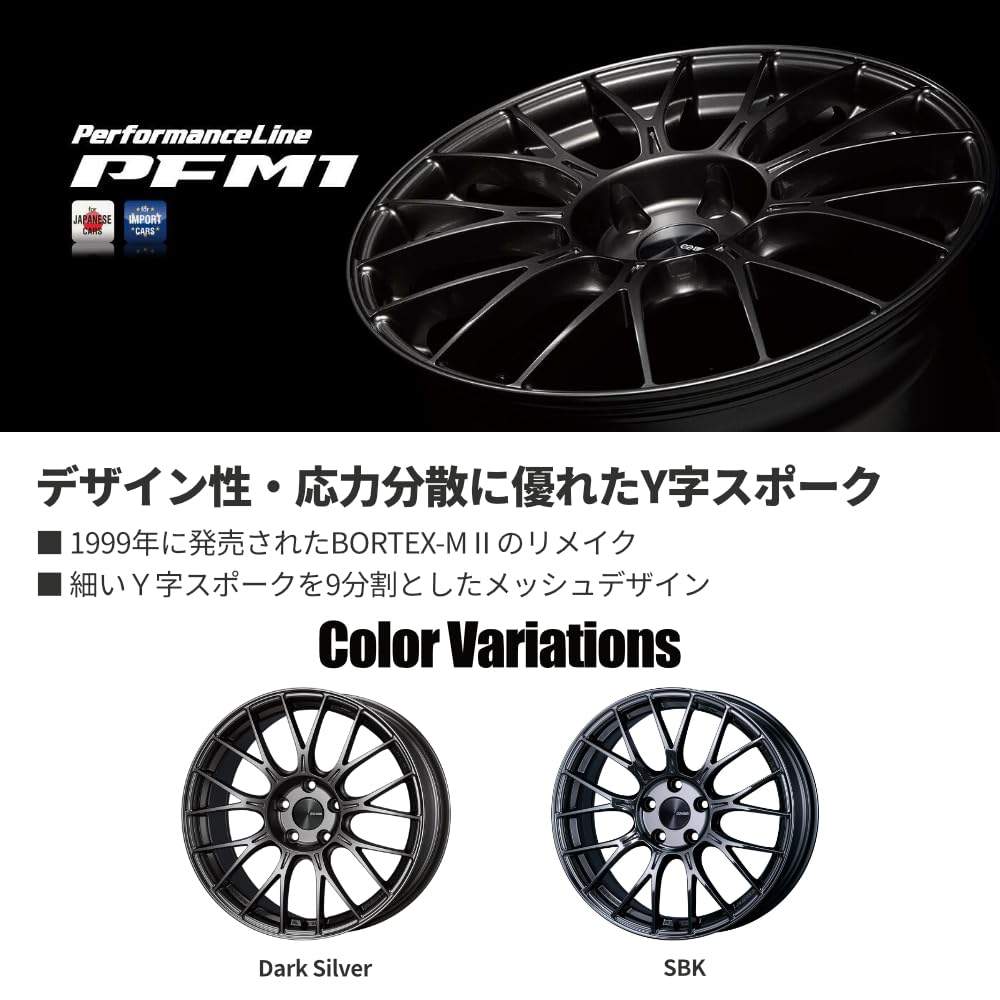 w*2様 ENKEI PFM1 16インチ6.5J +45 PCD100 2本 楽天市場】エンケイ ホイール パフォーマンスライン PFM1 16