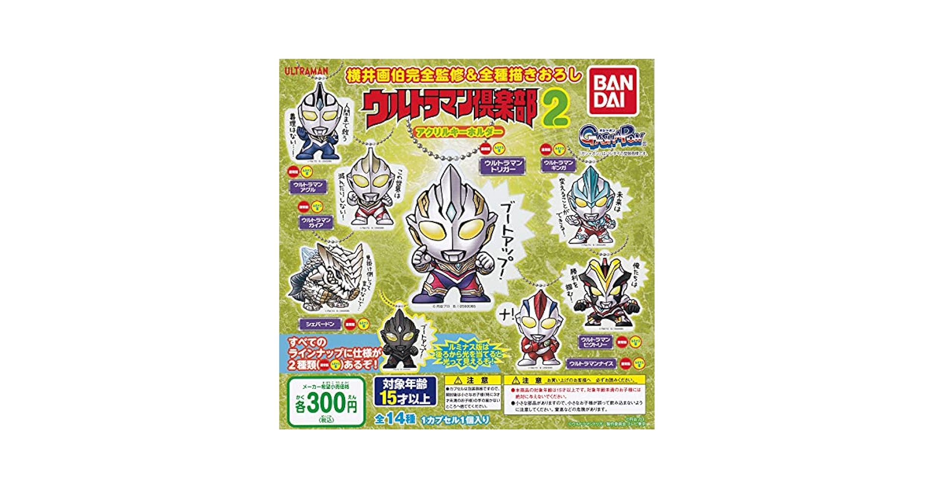 Amazon.co.jp: [バン＿ダイ] ウルトラマン倶楽部 アクリル