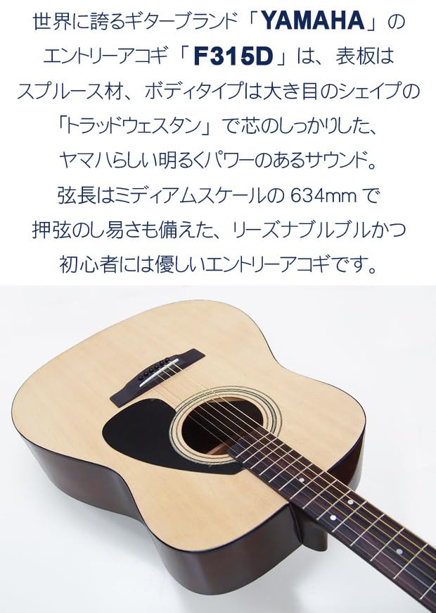 Amazon | ヤマハ ギター アコースティックギター 初心者 YAMAHA F315D