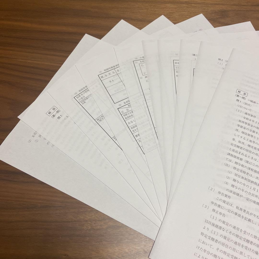 Amazon.co.jp: 大原 相続税法 パリ 直前模試 プレ模試 チェック