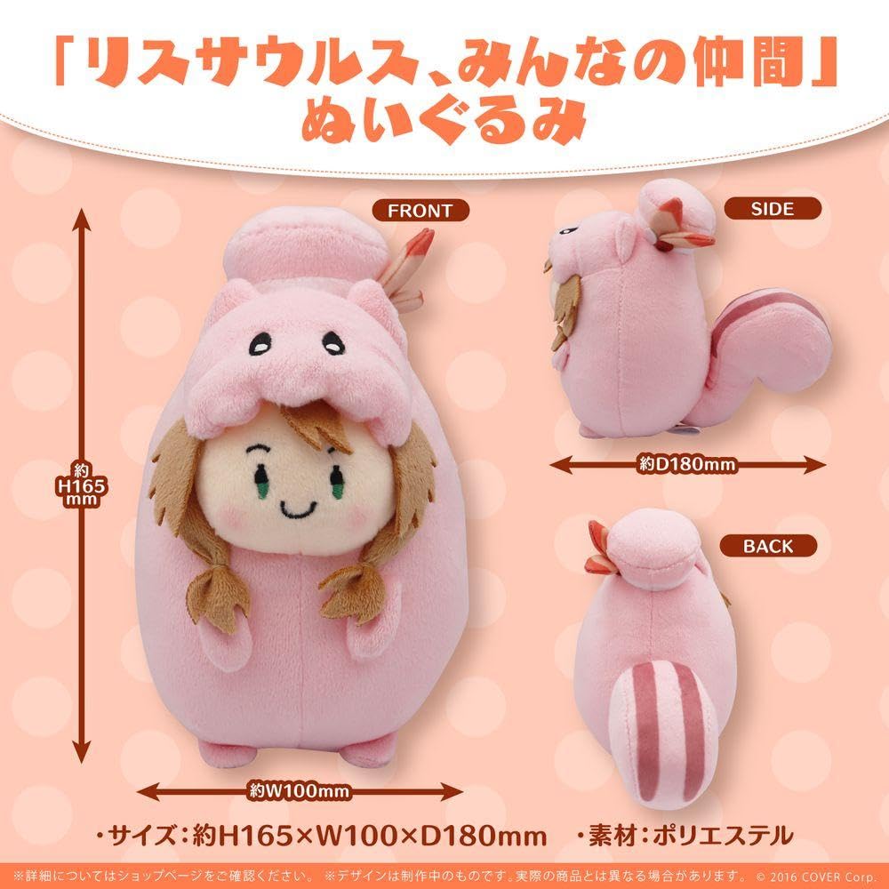 Amazon.co.jp: リス リスサウルス、みんな仲間 ぬいぐるみ : おもちゃ