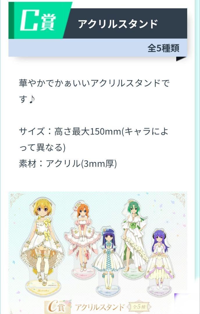 ひぐらしのなく頃に 命 webくじ C賞 アクリルスタンド コンプ セット