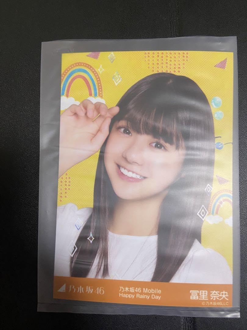 乃木坂46 - 乃木坂46 冨里奈央 チャンスメール Amazon.co.jp: 乃木坂46 チャンスは平等 封入 生写真 冨里奈央