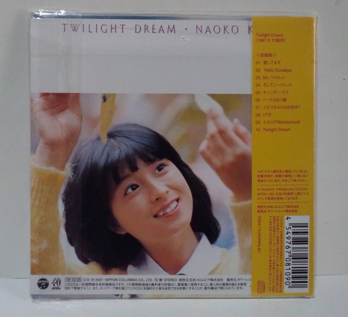 Amazon.co.jp: [2019年再発CD /紙ジャケット/2007年リマスター] 河合