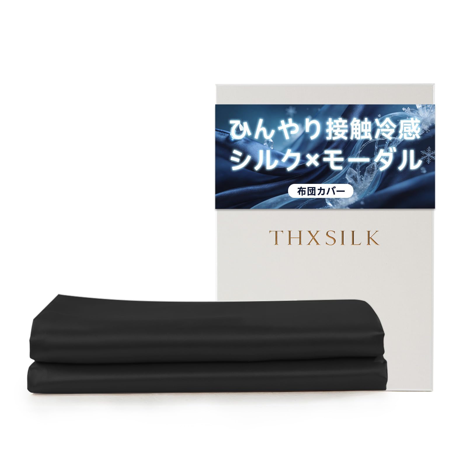 THXSILK シルク掛け布団カバー(シングル) Amazon｜THXSILK シルク 布団カバー 吸水速乾 着脱簡単 洗える オール