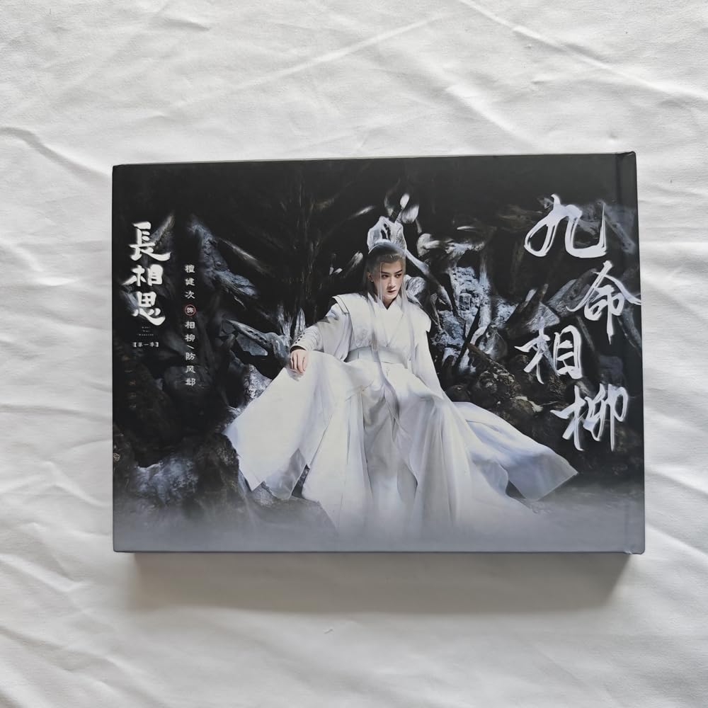 Amazon.co.jp: Opera Troupe 中国ドラマ 長相思 Lost You Forever 檀