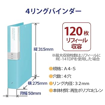 Amazon | プラス リングバインダー A4縦 4穴 背幅50mm デジャヴ