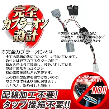 アルファード 30 後期　テールランプ 配線 カプラーキット 点滅 → 流れる partstec_94-6