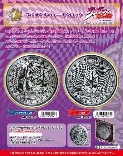 JoJo's Bizarre Adventure - Full Metal Wall Clock [Stone Mask]