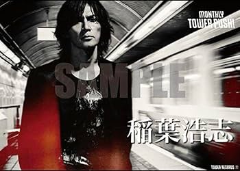 Amazon.co.jp: 稲葉浩志 B'z タワレコ限定 只者 ポスター : ホビー