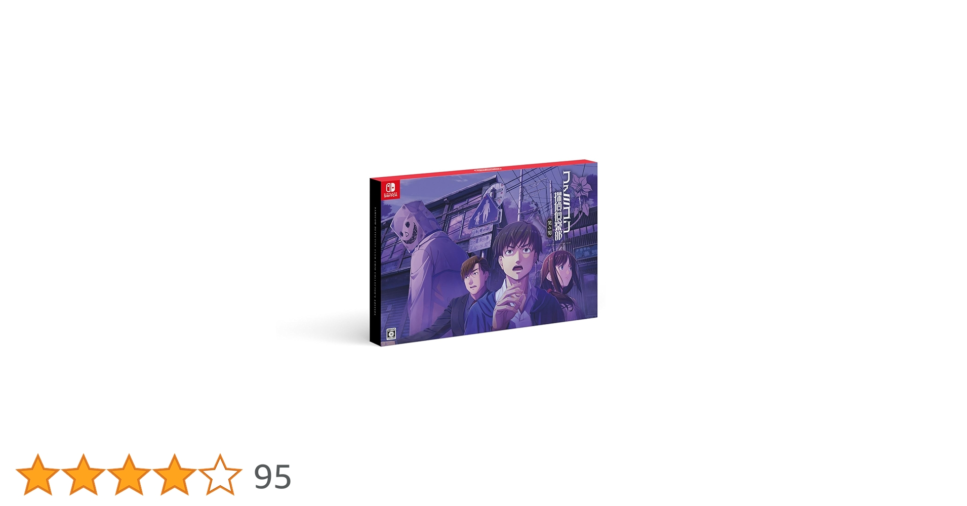 ファミコン探偵俱楽部 笑み男 COLLECTOR'S EDITION 新品未開封 Amazon.co.jp: ファミコン探偵俱楽部 笑み男 COLLECTOR'S