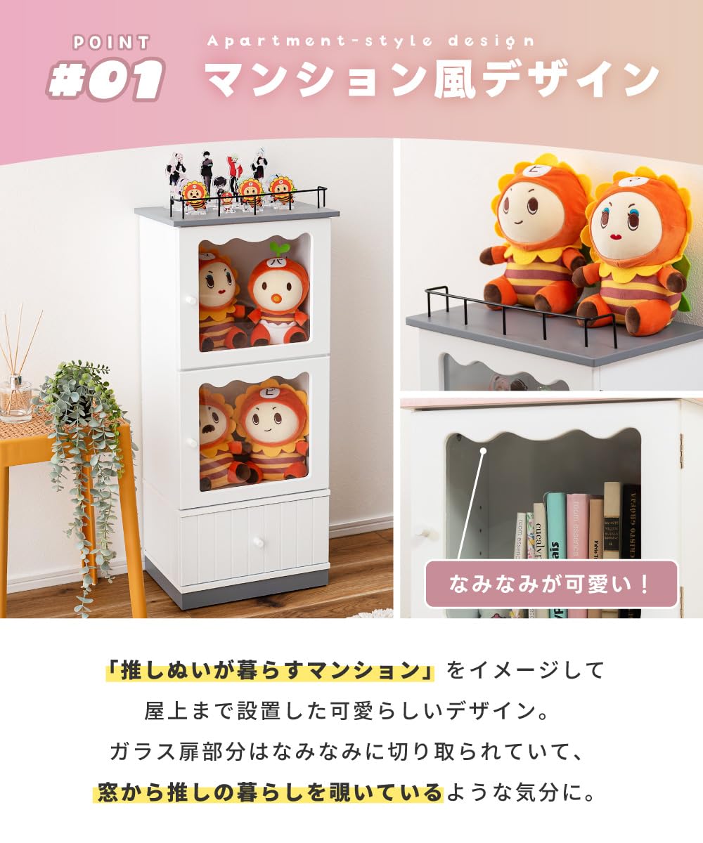 パレットライフ　コレクションシェルフ　ぬいぐるみマンション　グレー Amazon｜パレットライフ コレクションケース キャスター付き 可動棚 扉