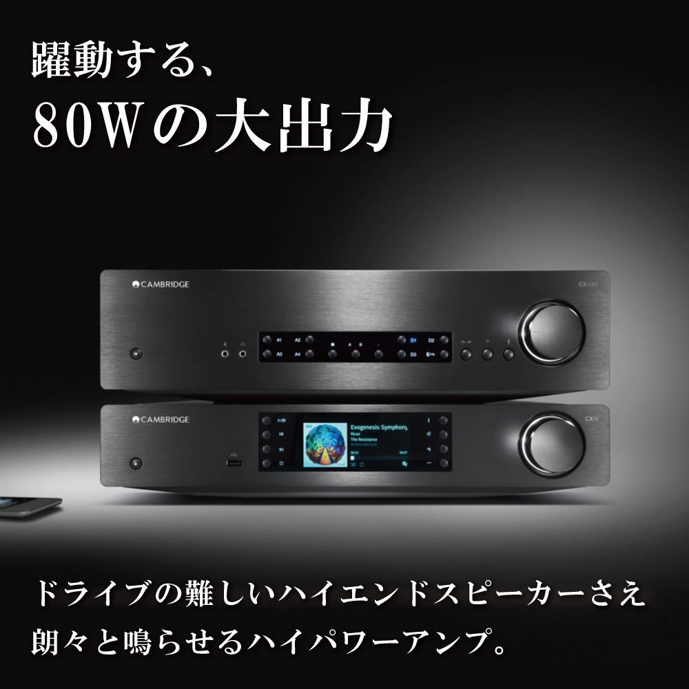 Amazon.co.jp: Cambridge Audio ケンブリッジ オーディオ CXA80