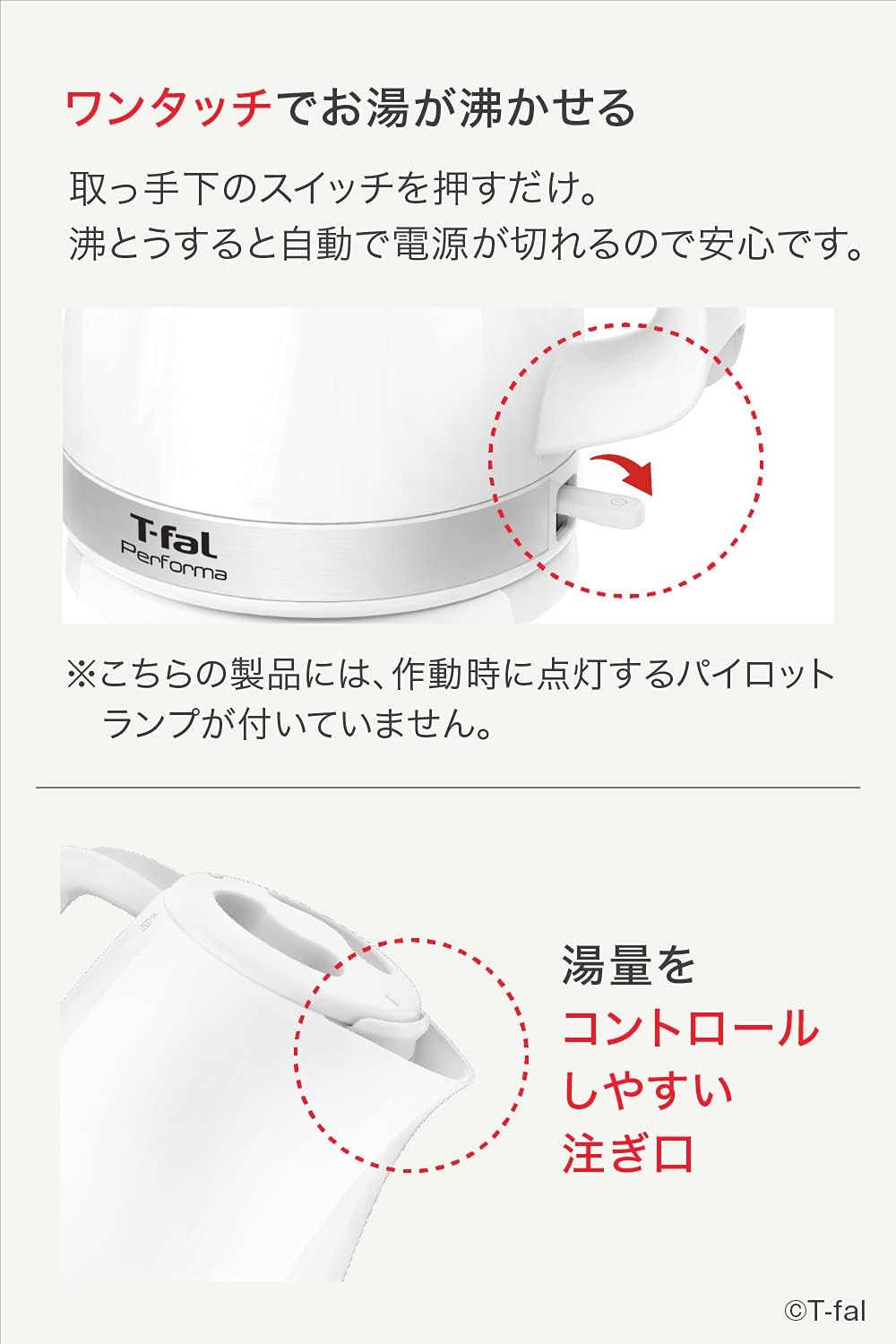 【オンライン限定】 ティファール パフォーマ ホワイト 電気ケトル1.5L 大容量 空焚き防止 自動電源OFF フタ取り外し可 お手入れ簡単 KO1541JP