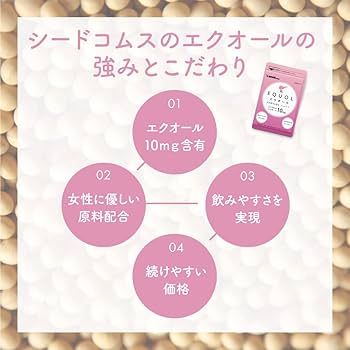 アガさん専用 エクオール フェムケア 約1ヶ月分30粒×4袋 シードコムス アガさん専用 エクオール フェムケア 約1ヶ月分30粒×4袋
