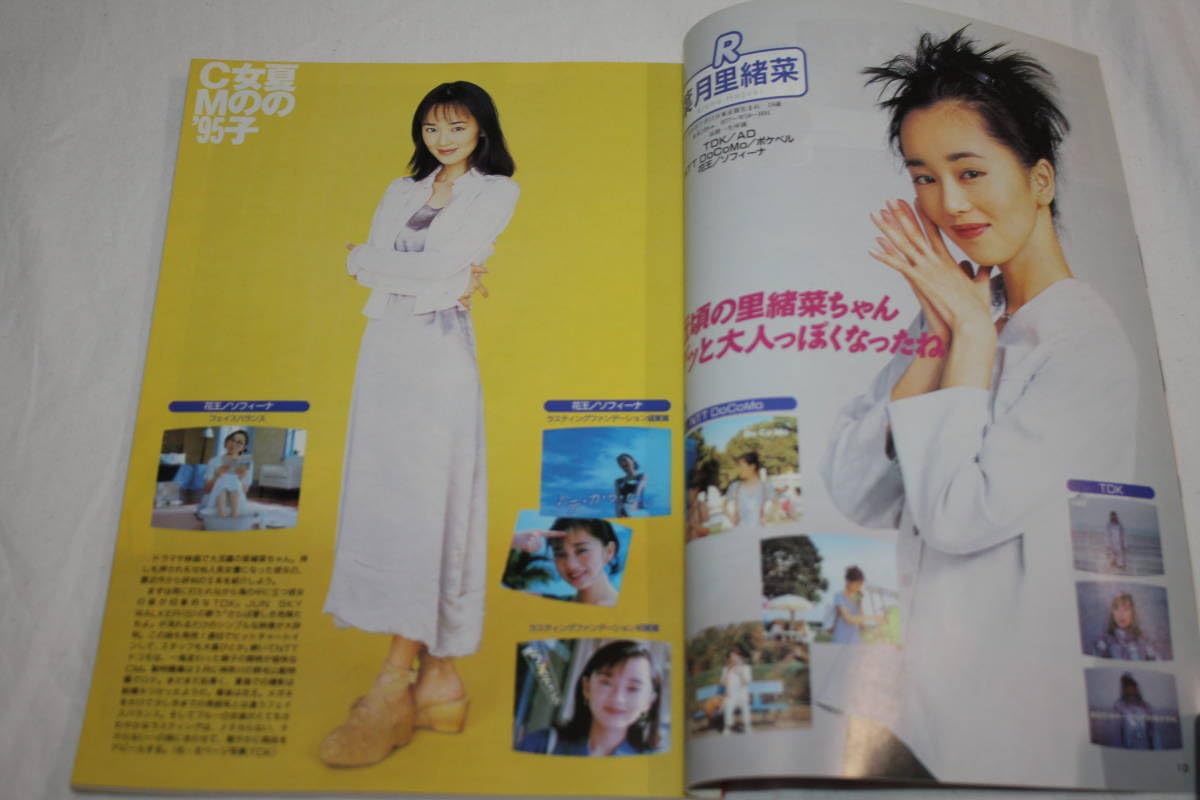 Amazon.co.jp: CM NOW VOL.55 表紙：中谷美紀 シーエムナウCM