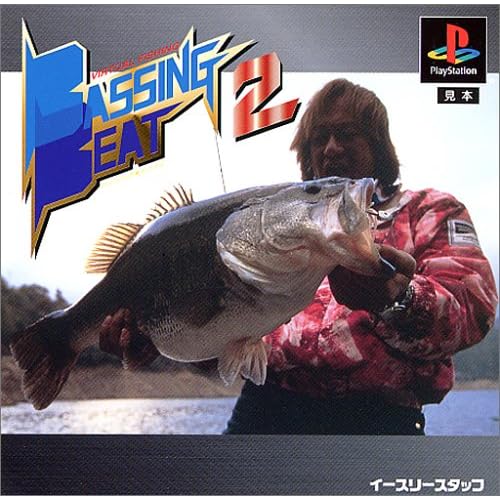 バッシングビート2