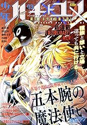 少年ハナトユメ 1号 | 友藤結, 千歳四季, 柚木色, haruka., 輝, 境井