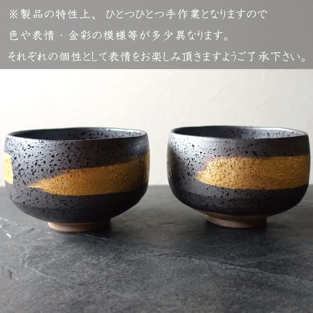 Amazon | 金彩 抹茶碗 おしゃれ 美濃焼 ゴールド 金色 ブラック 黒