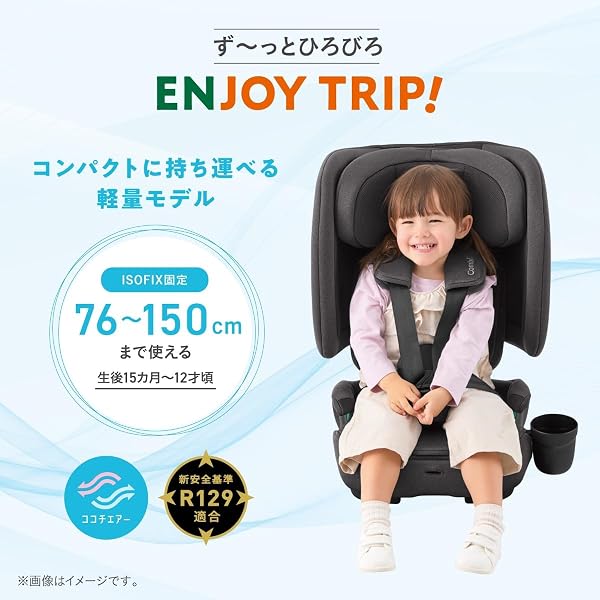 コンビ ISOFIX固定 チャイルド&ジュニアシート ジョイトリップ アドバンス air R129 UA ブラック 15カ月から12歳頃まで 身長150cmまで使えるコンパクトなロングユースモデル - 2