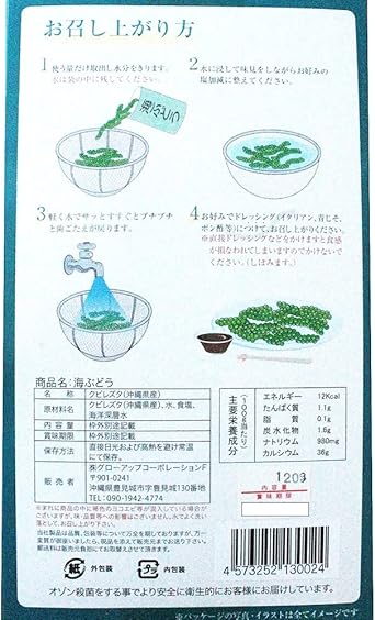 Amazon 海ぶどう 1g 箱入り 3箱 グローアップコーポレーションf 海洋深層水使用 沖縄の太陽と海に育てたれた新鮮プチプチ食感 うみぶどう グローアップコーポレーションｆ 海藻類 通販