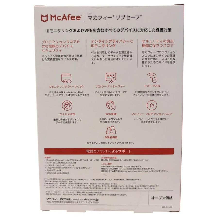 Amazon.co.jp: マカフィー McAfee リブセーフ 3年 同時購入版