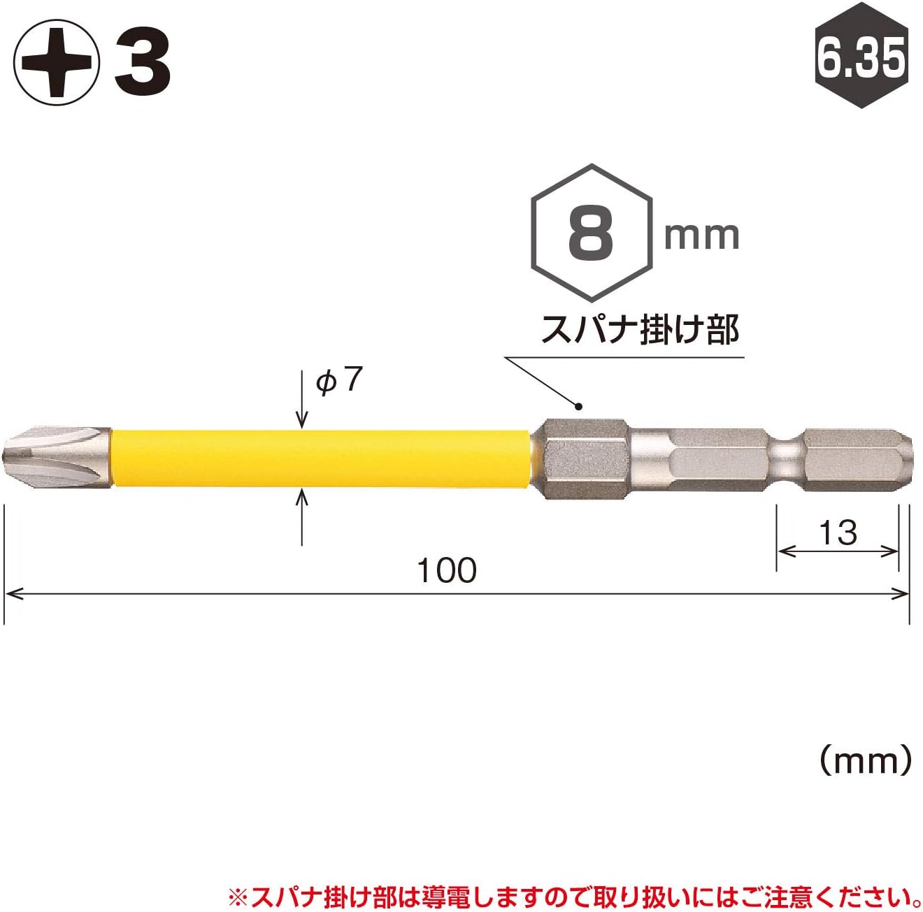 Vessel USB163100S8 Covering Tube, Bit with Spanner, Electric Ball Grip, Compatible with Screwdrivers, + 0.1 x 0.3 x 3.9 inches (3 x 7 x 100 mm), 1 Piece